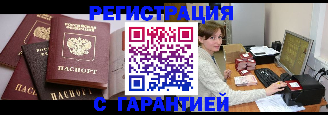 прописка для кредита в Моздоке