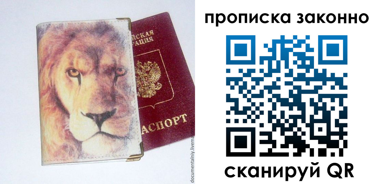 прописка 2025 в Моздоке