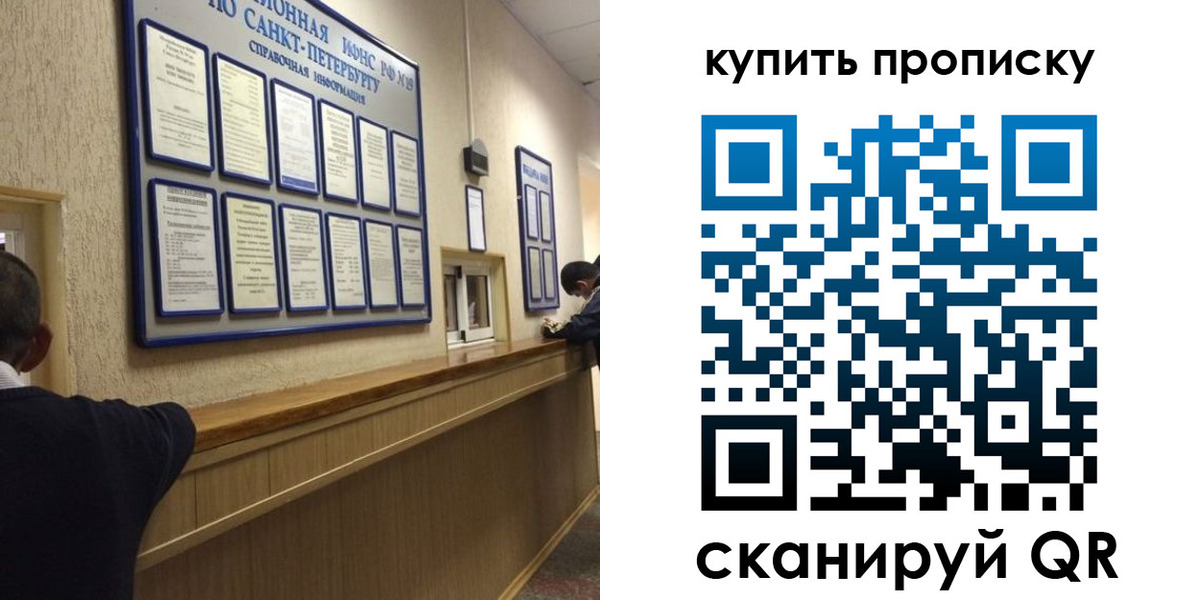 прописка в квартире в Моздоке