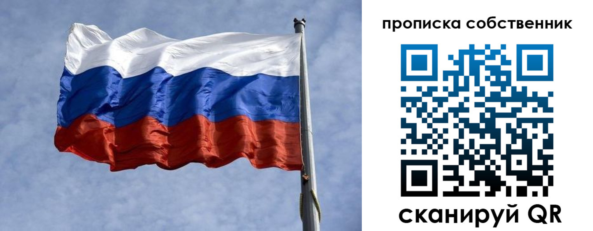 прописка в Моздоке