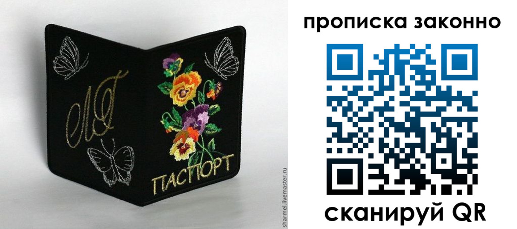 временная регистрация для всех в Моздоке