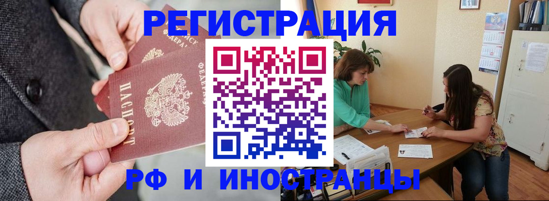 временная прописка в Моздоке