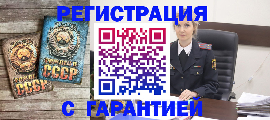 прописка для школы в Моздоке