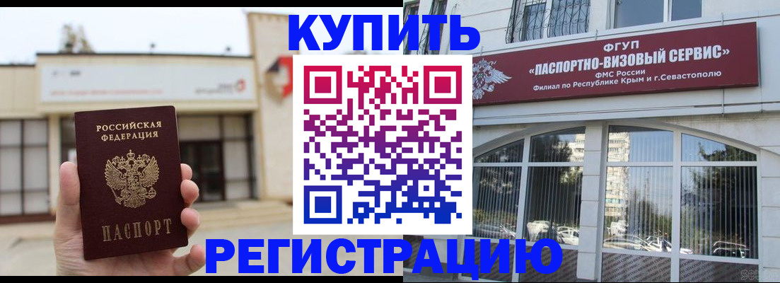 временная регистрация в Моздоке