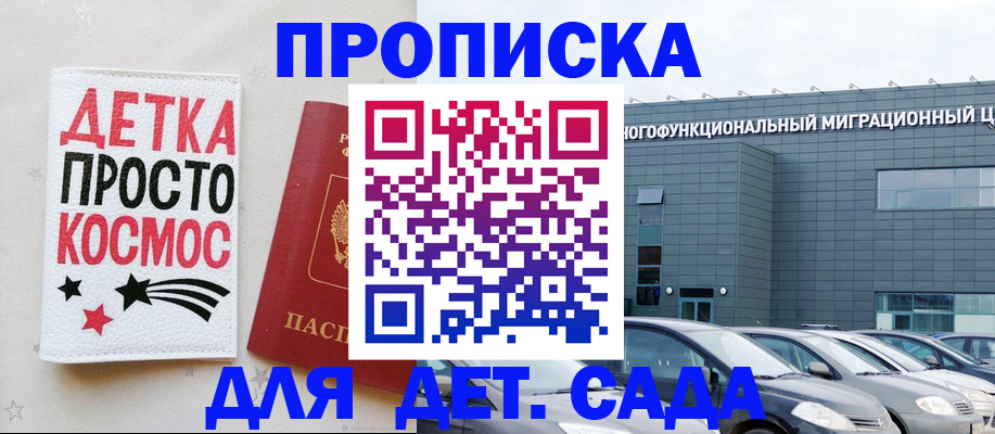 временная регистрация госуслуги в Моздоке