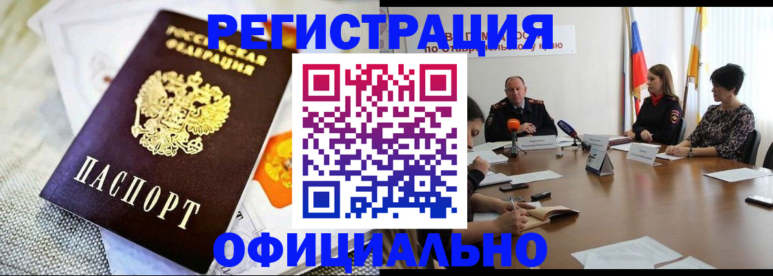 прописка в квартире в Моздоке