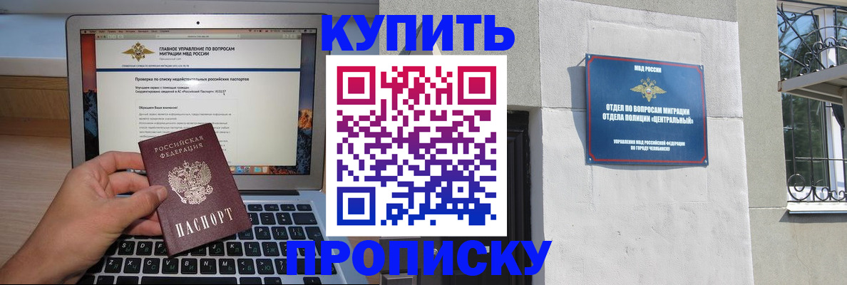 прописка от собственника в Моздоке