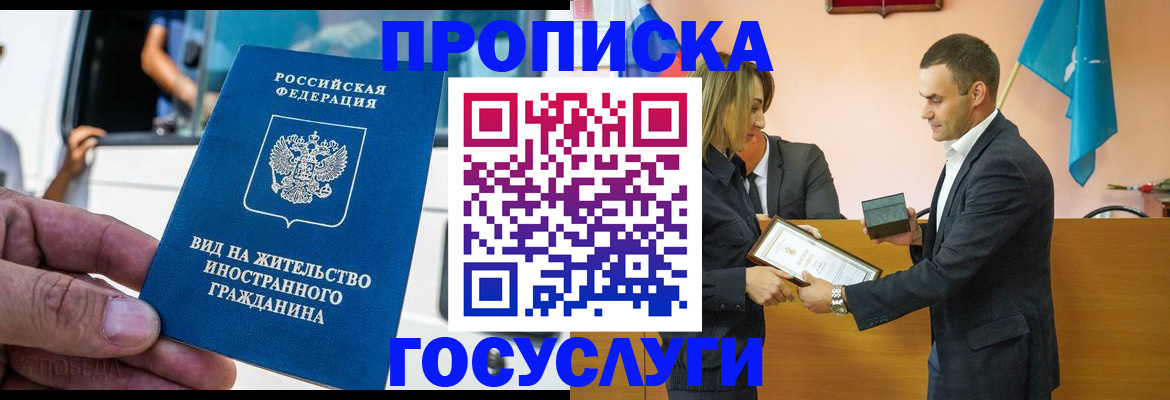 прописка ребенка в Моздоке
