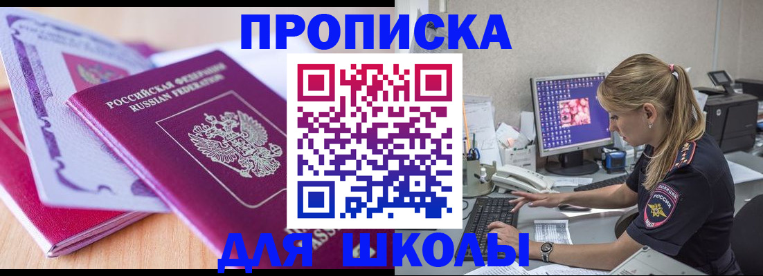 временная регистрация собственник в Моздоке