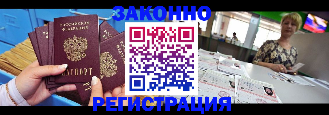 прописка для военкомата в Моздоке