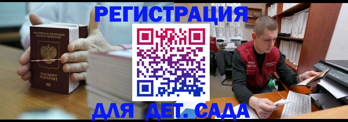 купить прописку в Моздоке